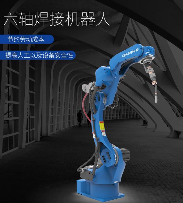 金湖卡诺普焊接机器人1440
